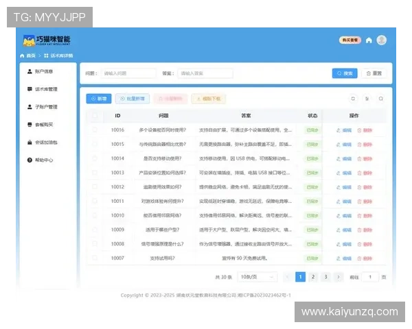 云开网址娱乐平台专业客服全天在线，快速解决玩家在游戏中遇到的各种问题