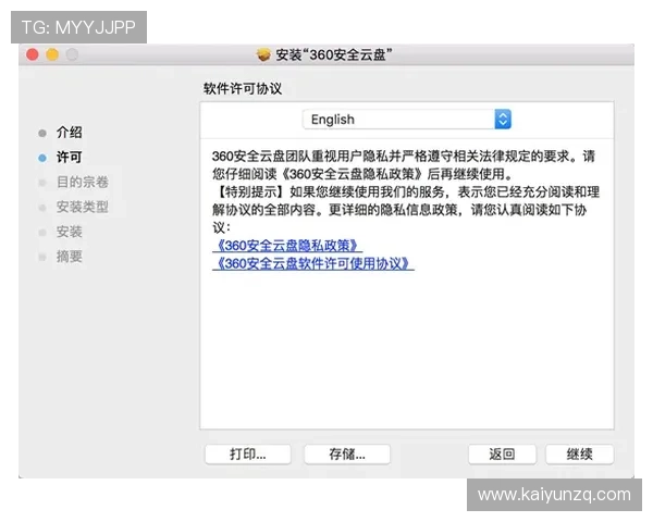 如何通过官方渠道安全下载Kaiyun开云游戏客户端，避免虚假网站风险