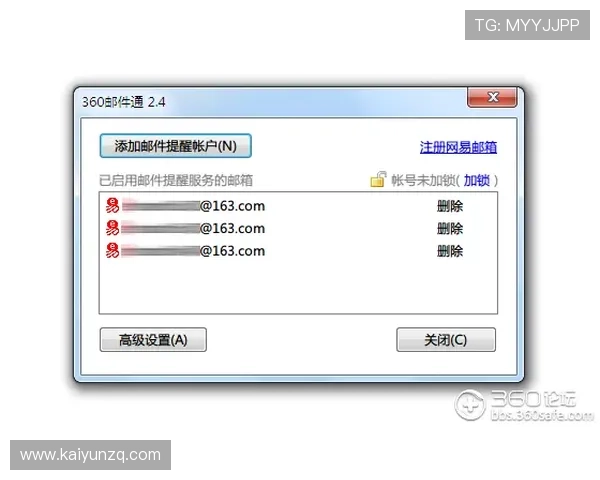 开云集团官网邮件内容更新动态，第一时间掌握官方公告与重要通知
